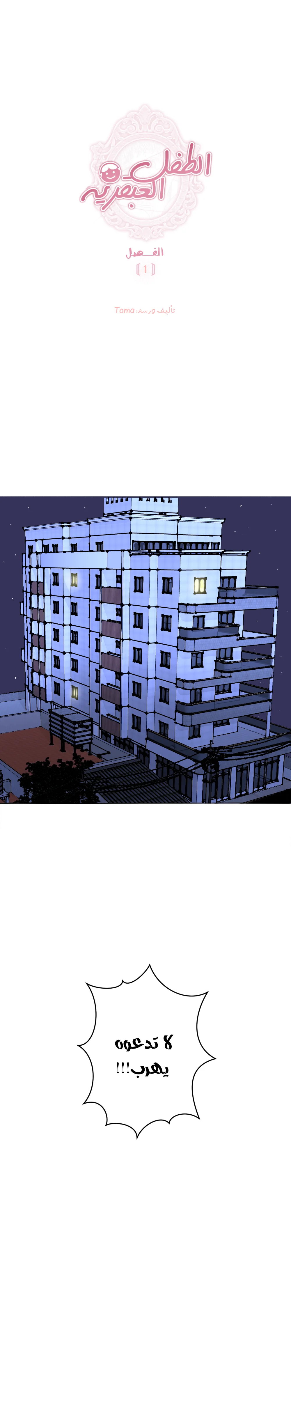 Read The genius kid AR Manga Online