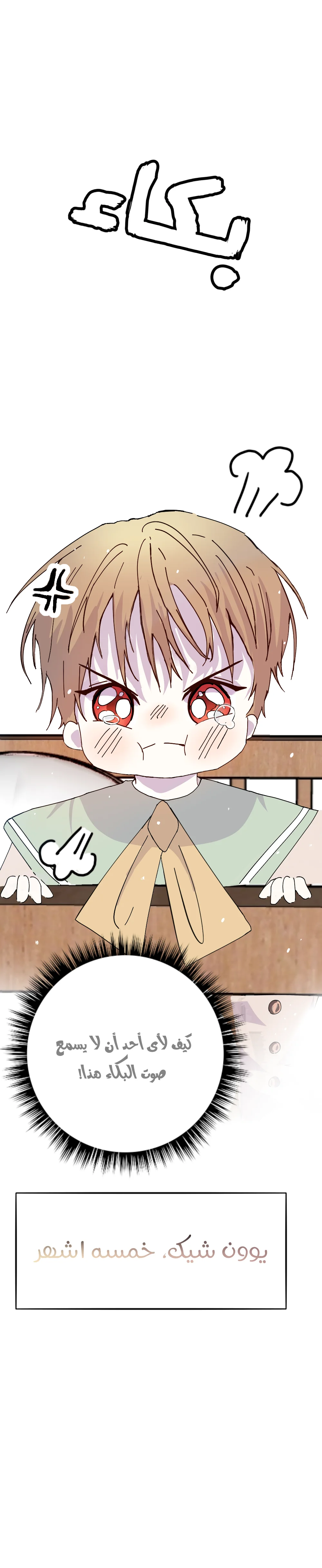 Read The genius kid AR Manga Online