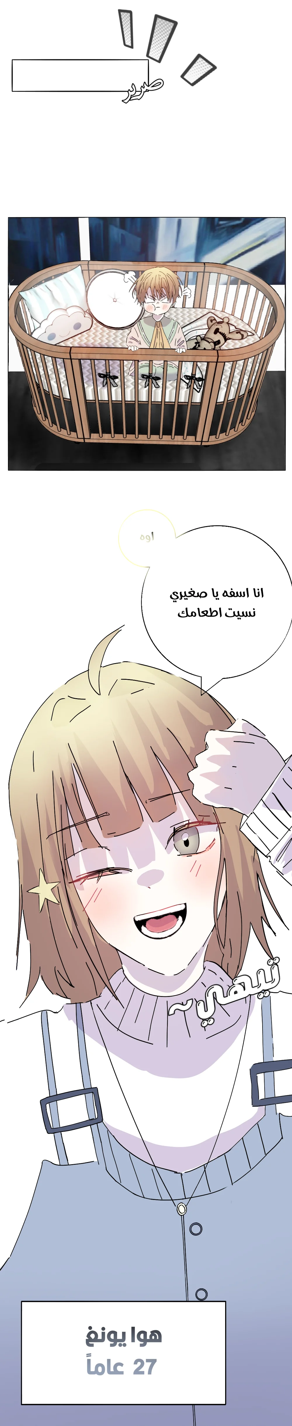 Read The genius kid AR Manga Online