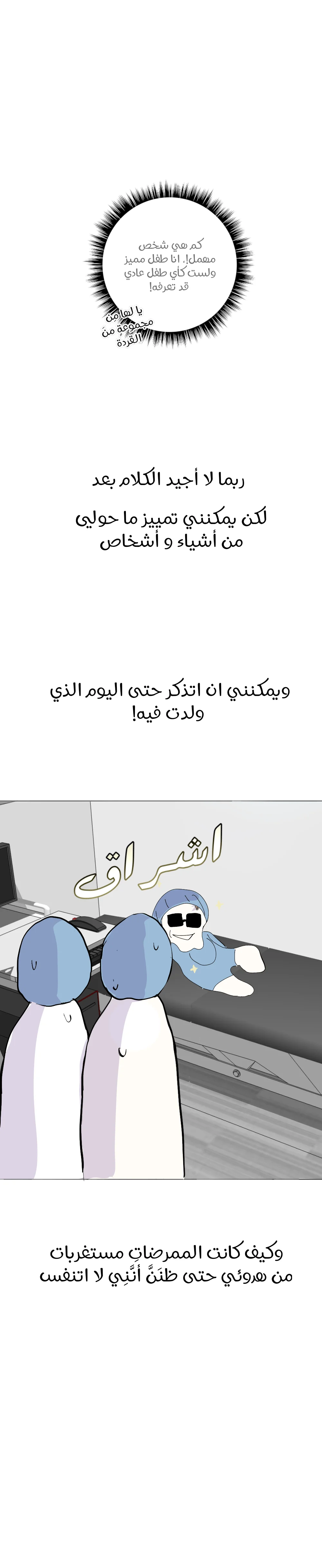 Read The genius kid AR Manga Online