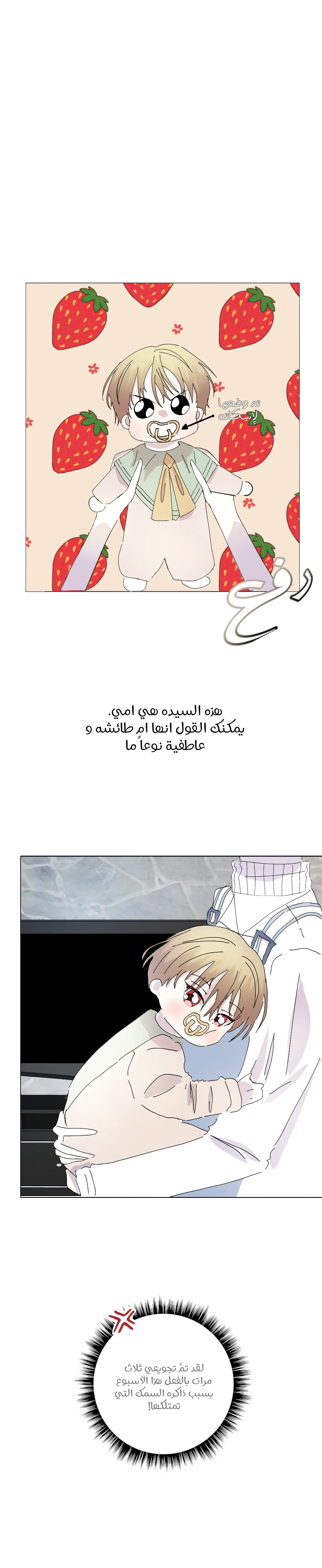 Read The genius kid AR Manga Online