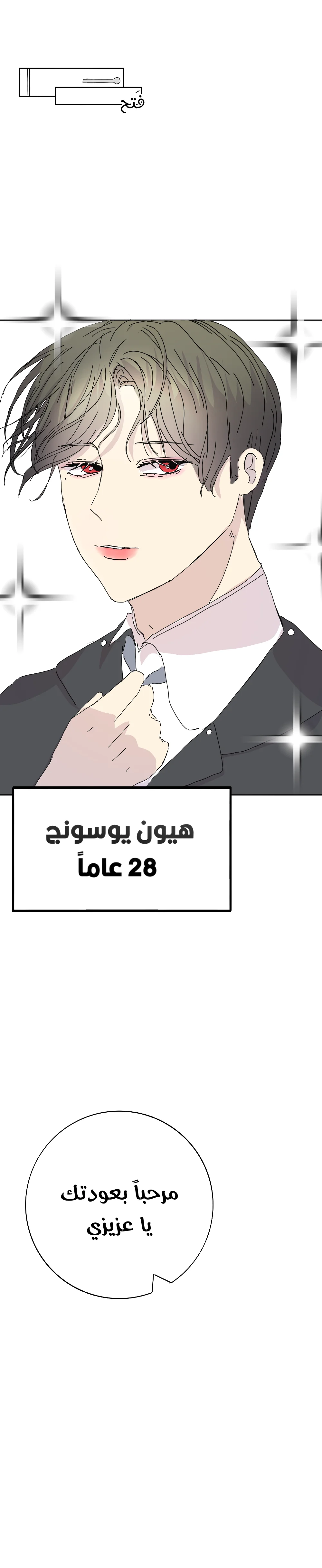 Read The genius kid AR Manga Online