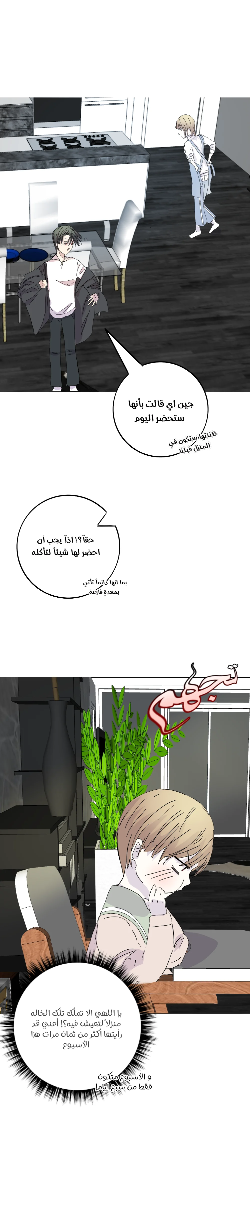 Read The genius kid AR Manga Online