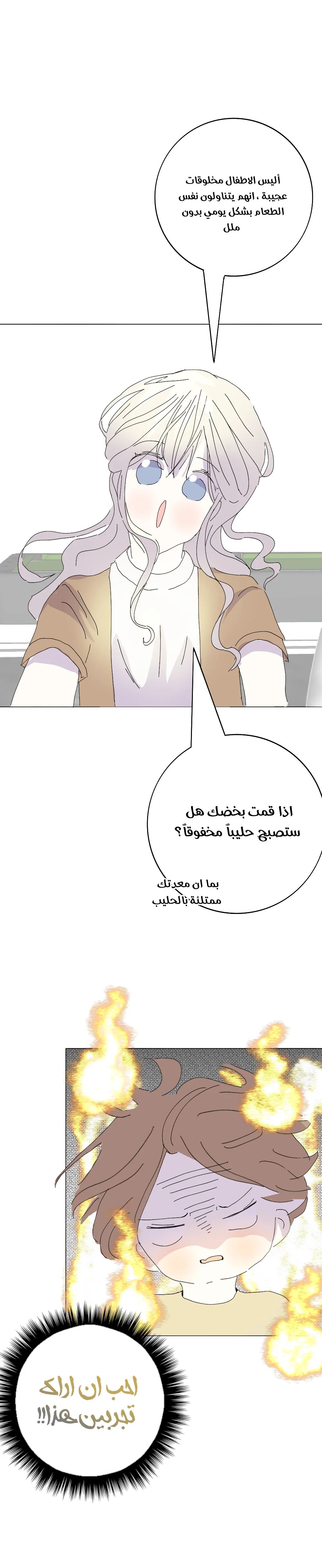 Read The genius kid AR Manga Online