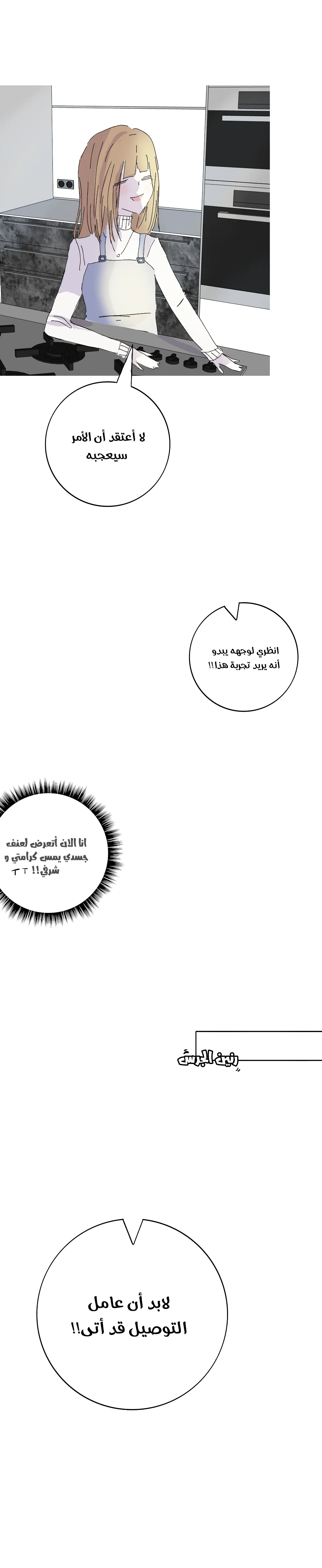 Read The genius kid AR Manga Online