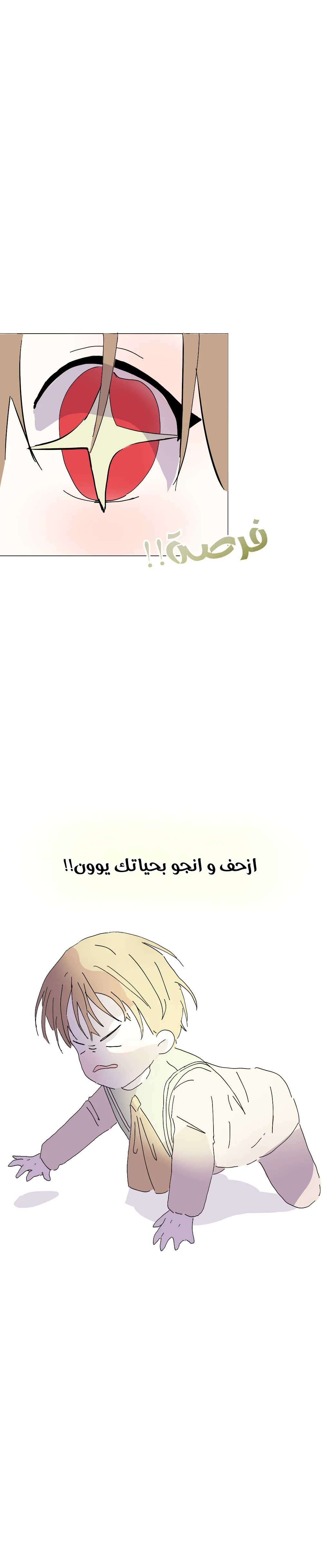 Read The genius kid AR Manga Online
