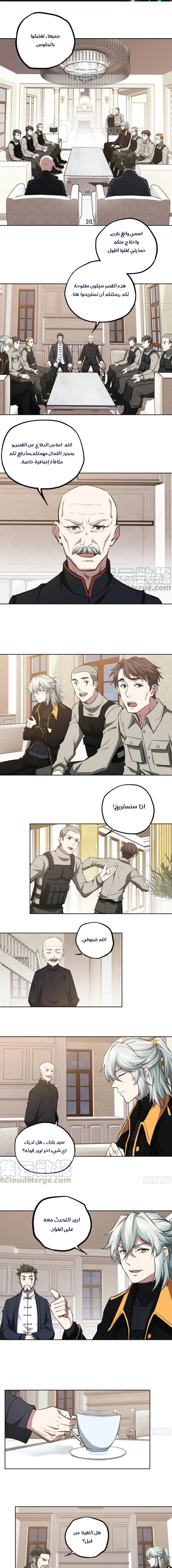 Read The legendary Mechanic AR Manga Online