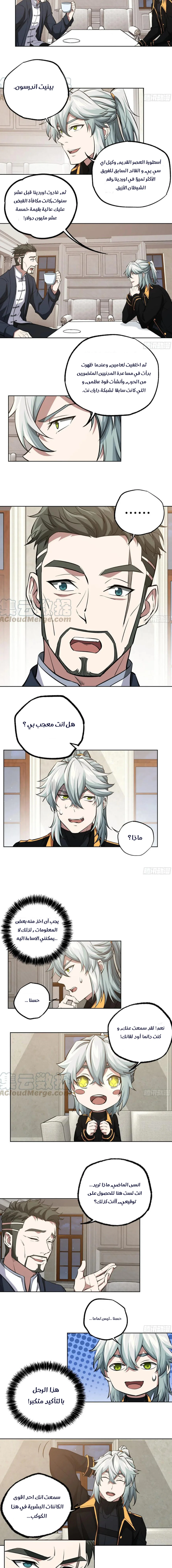 Read The legendary Mechanic AR Manga Online