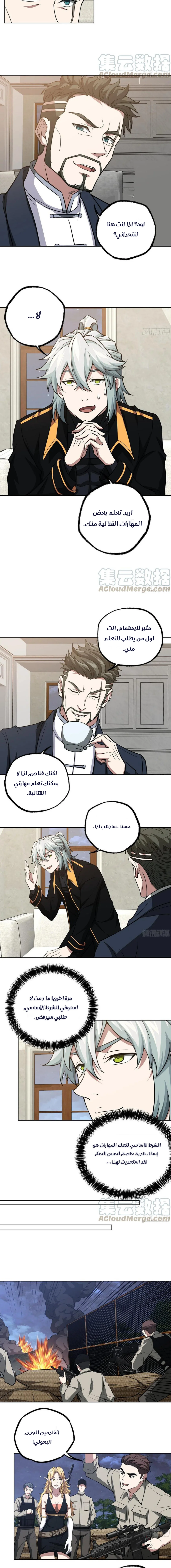 Read The legendary Mechanic AR Manga Online
