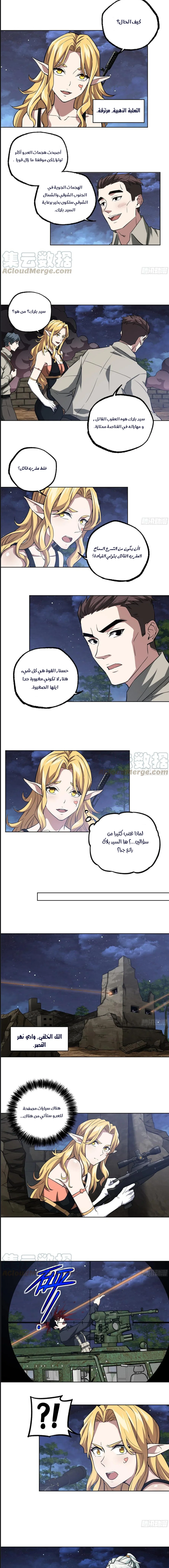 Read The legendary Mechanic AR Manga Online