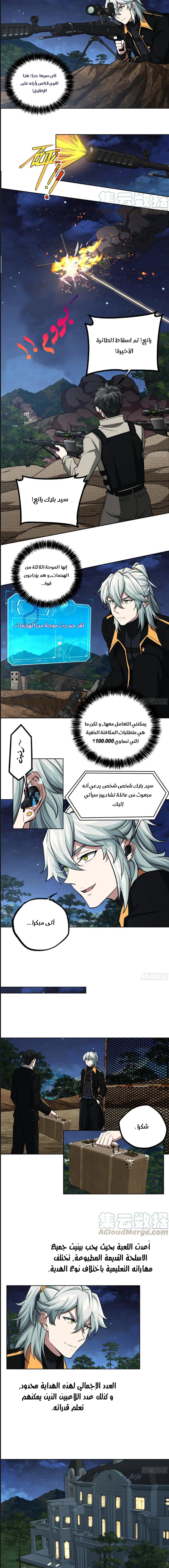 Read The legendary Mechanic AR Manga Online