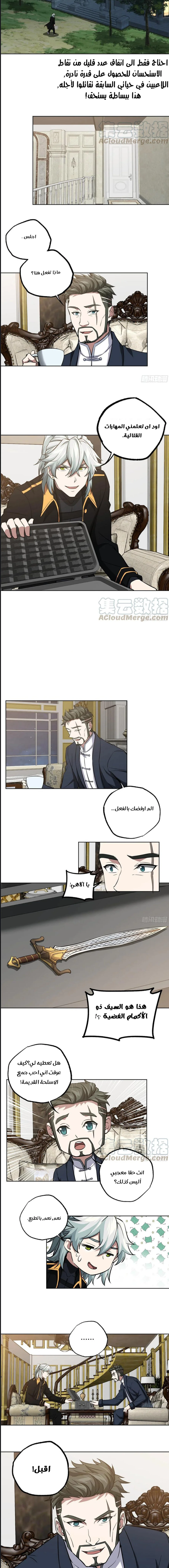 Read The legendary Mechanic AR Manga Online
