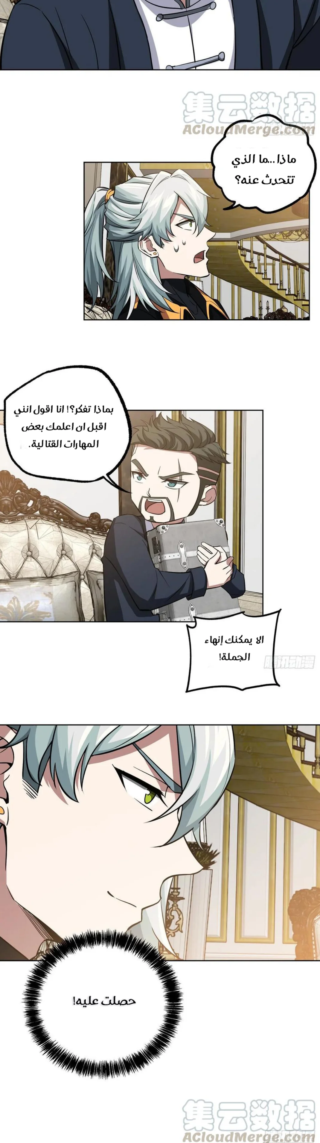 Read The legendary Mechanic AR Manga Online