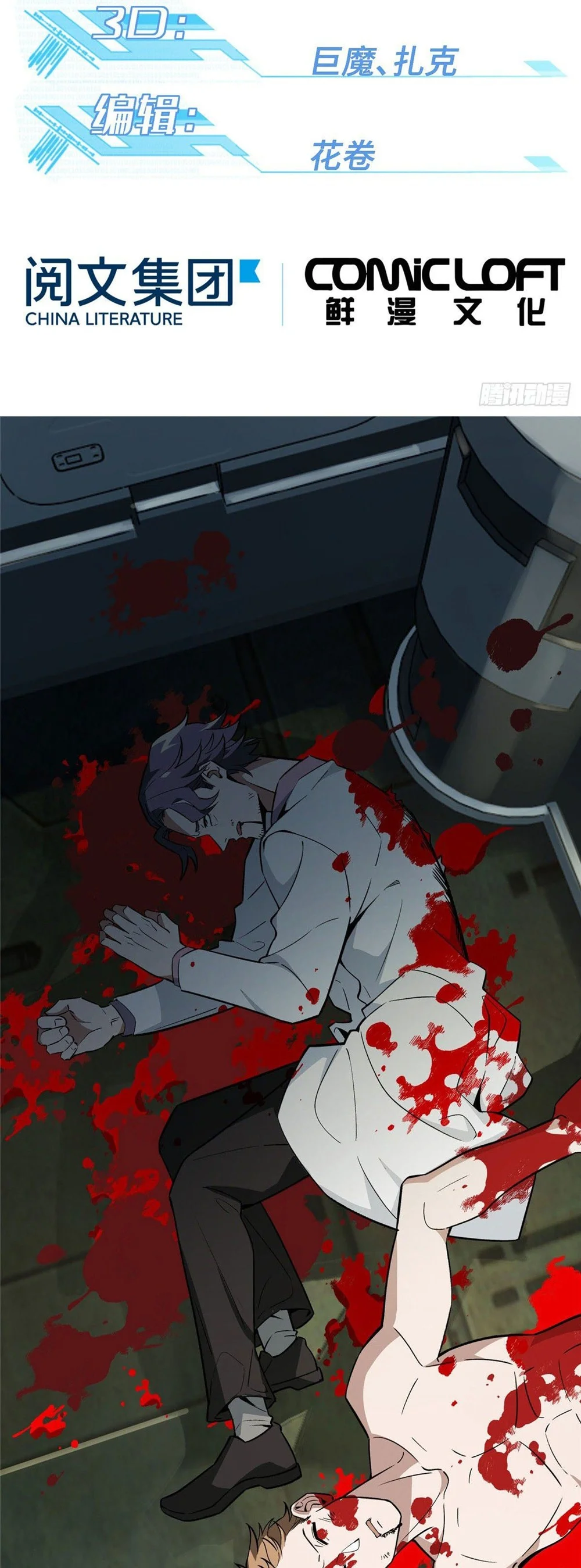 Read The legendary Mechanic AR Manga Online