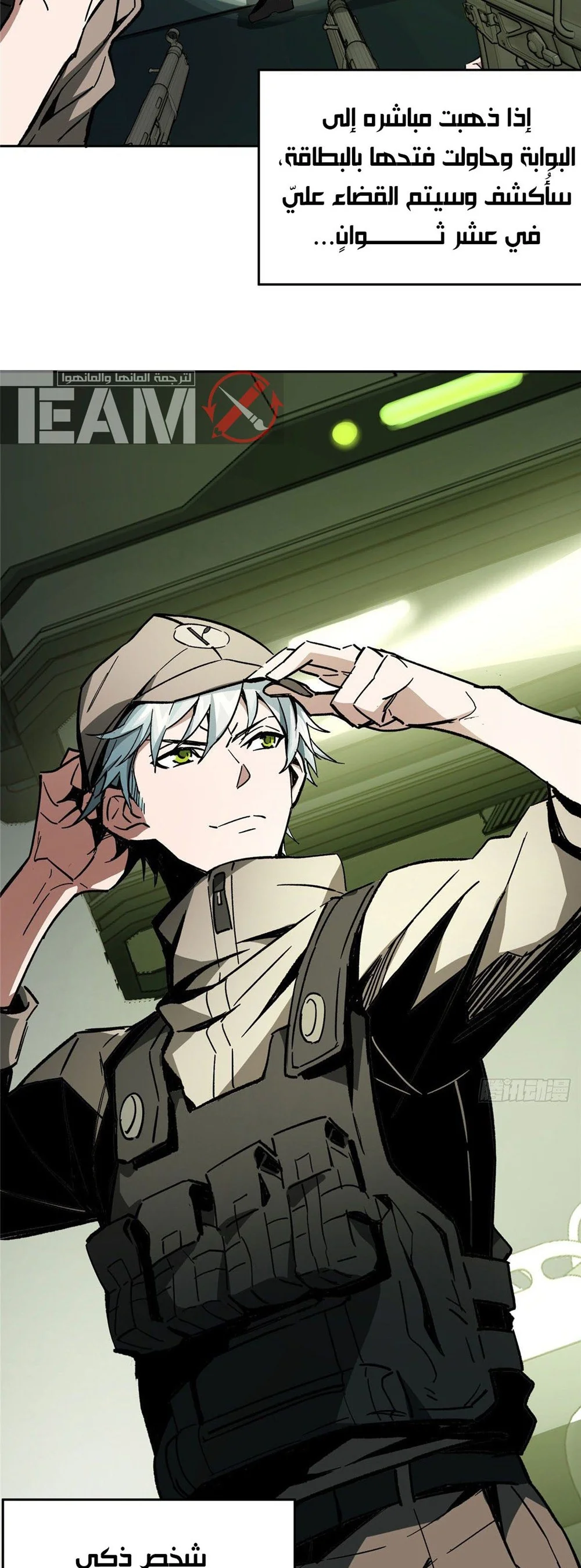 Read The legendary Mechanic AR Manga Online