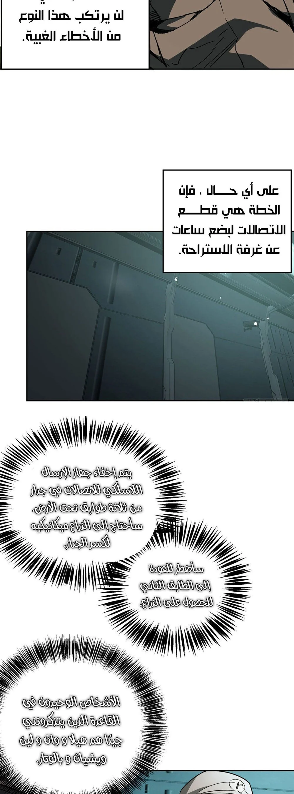 Read The legendary Mechanic AR Manga Online