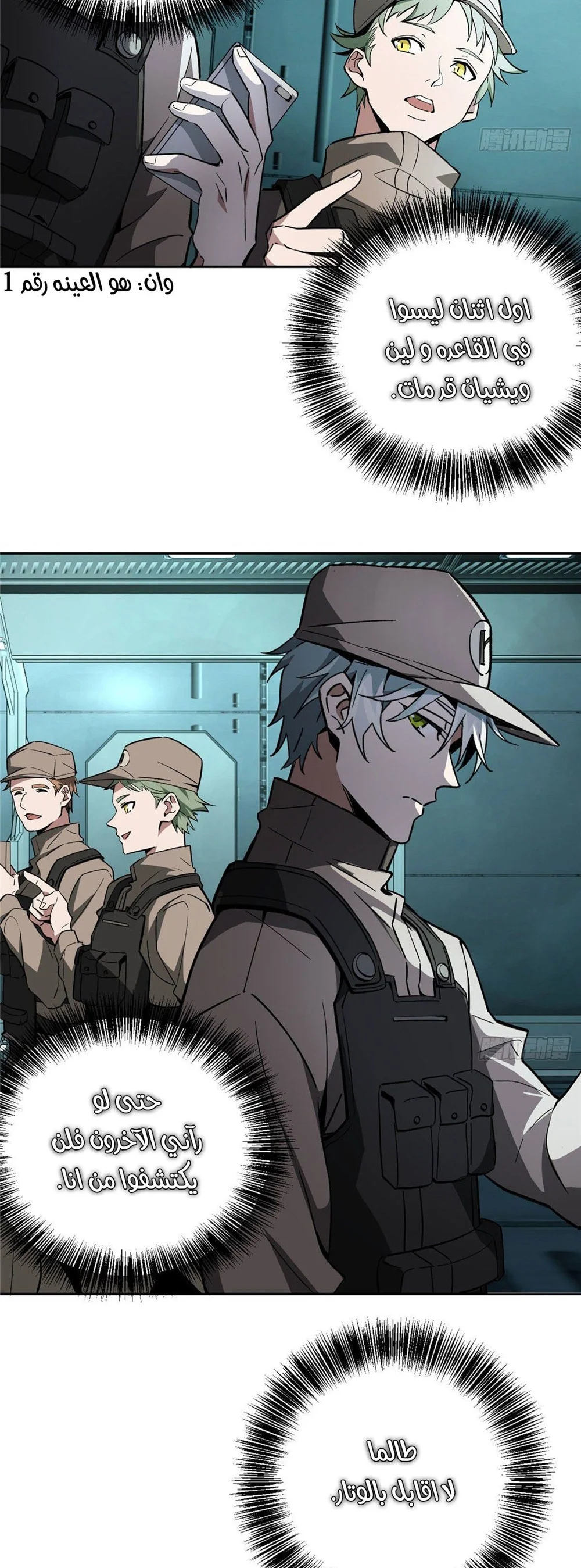 Read The legendary Mechanic AR Manga Online