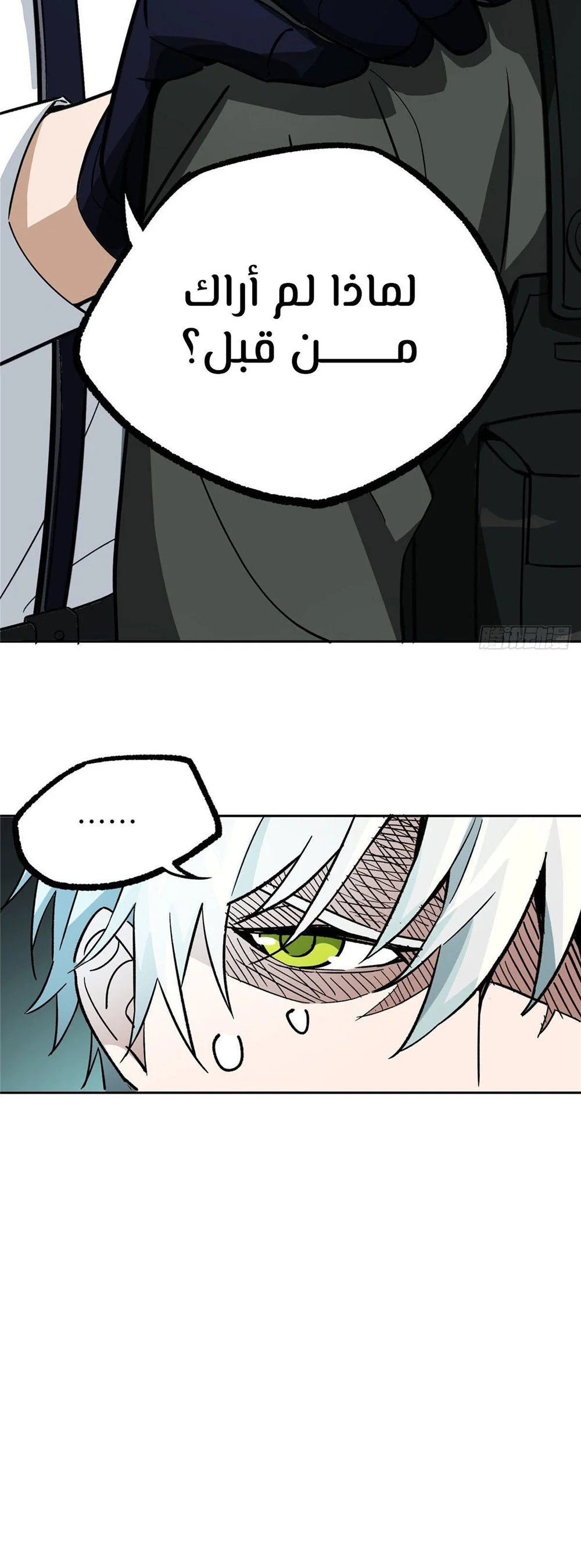 Read The legendary Mechanic AR Manga Online