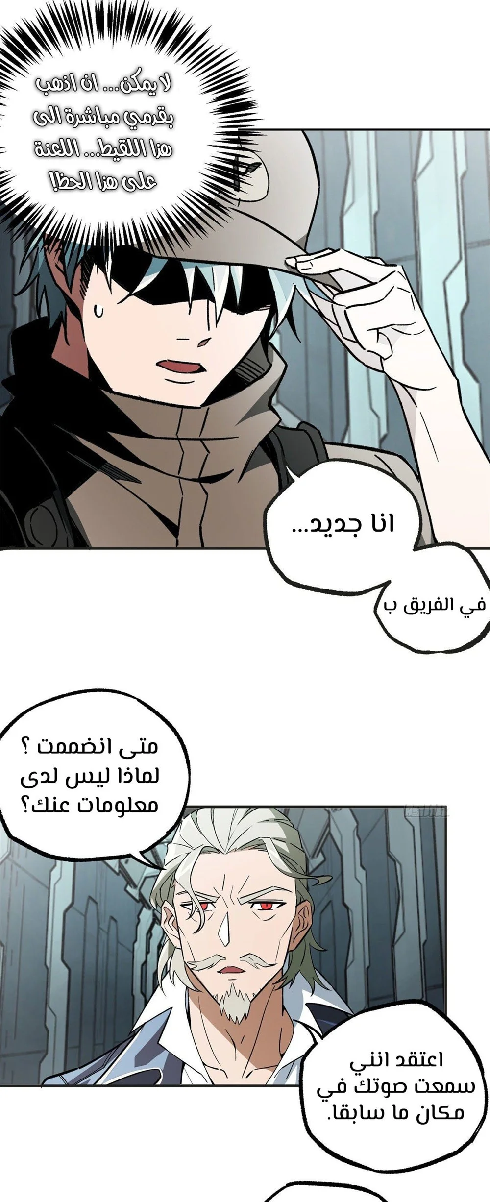 Read The legendary Mechanic AR Manga Online