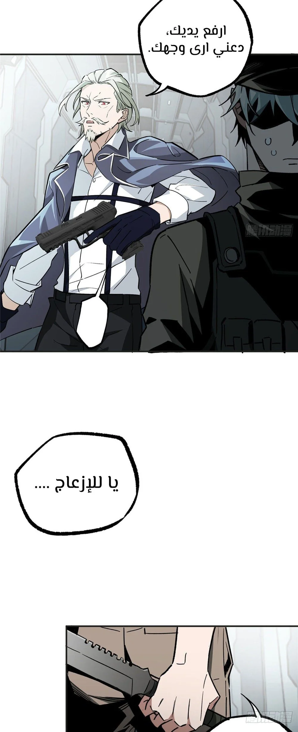 Read The legendary Mechanic AR Manga Online