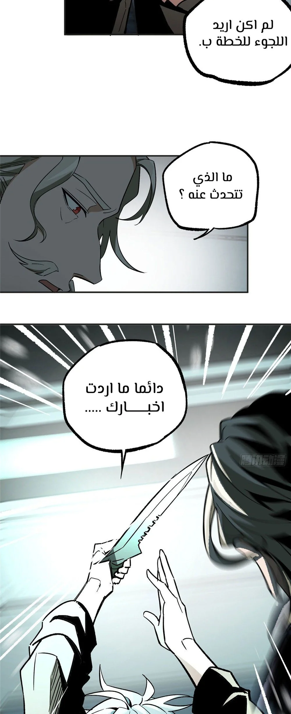 Read The legendary Mechanic AR Manga Online