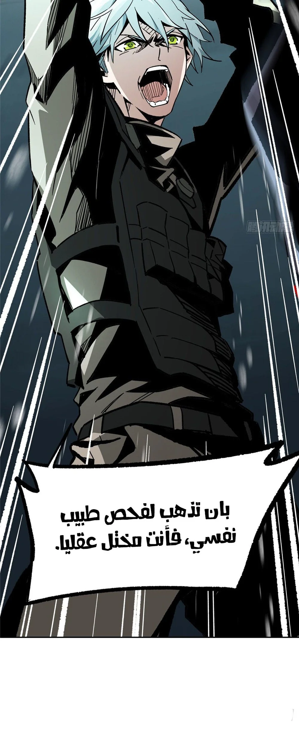 Read The legendary Mechanic AR Manga Online