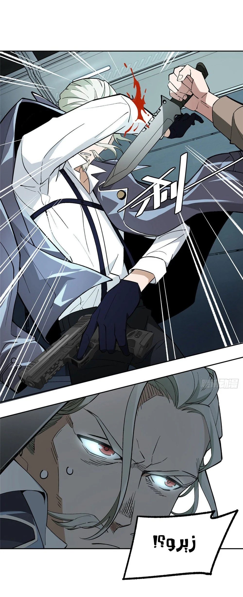 Read The legendary Mechanic AR Manga Online