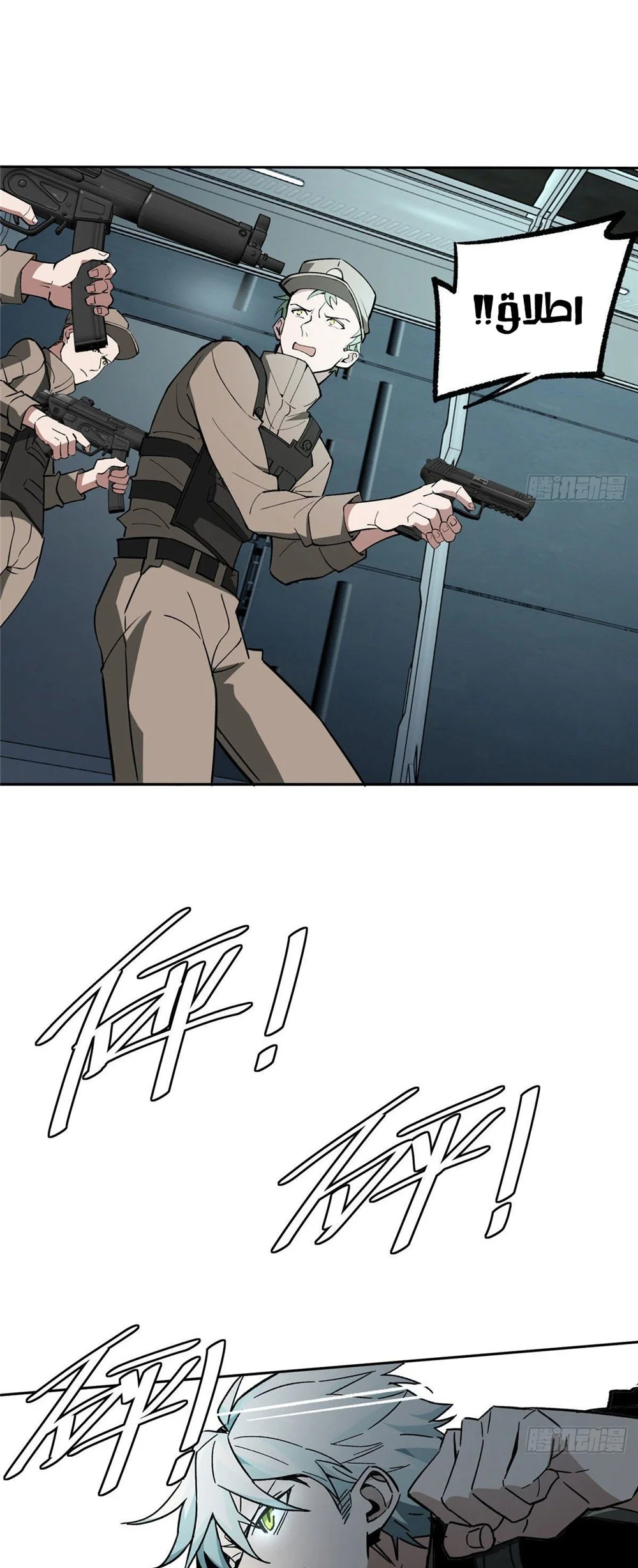 Read The legendary Mechanic AR Manga Online