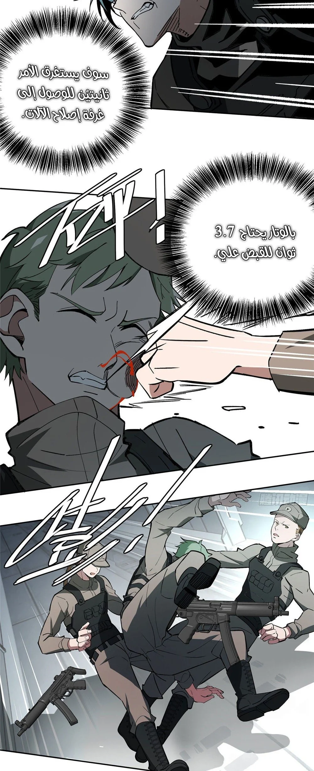 Read The legendary Mechanic AR Manga Online