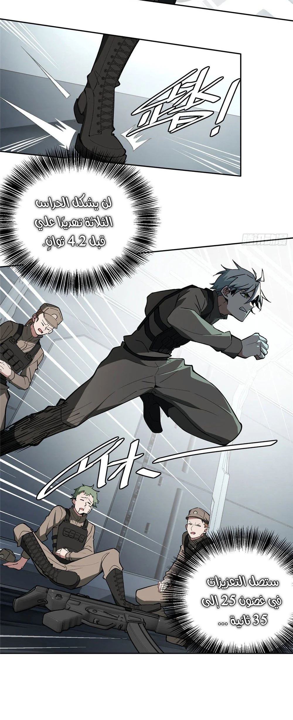 Read The legendary Mechanic AR Manga Online