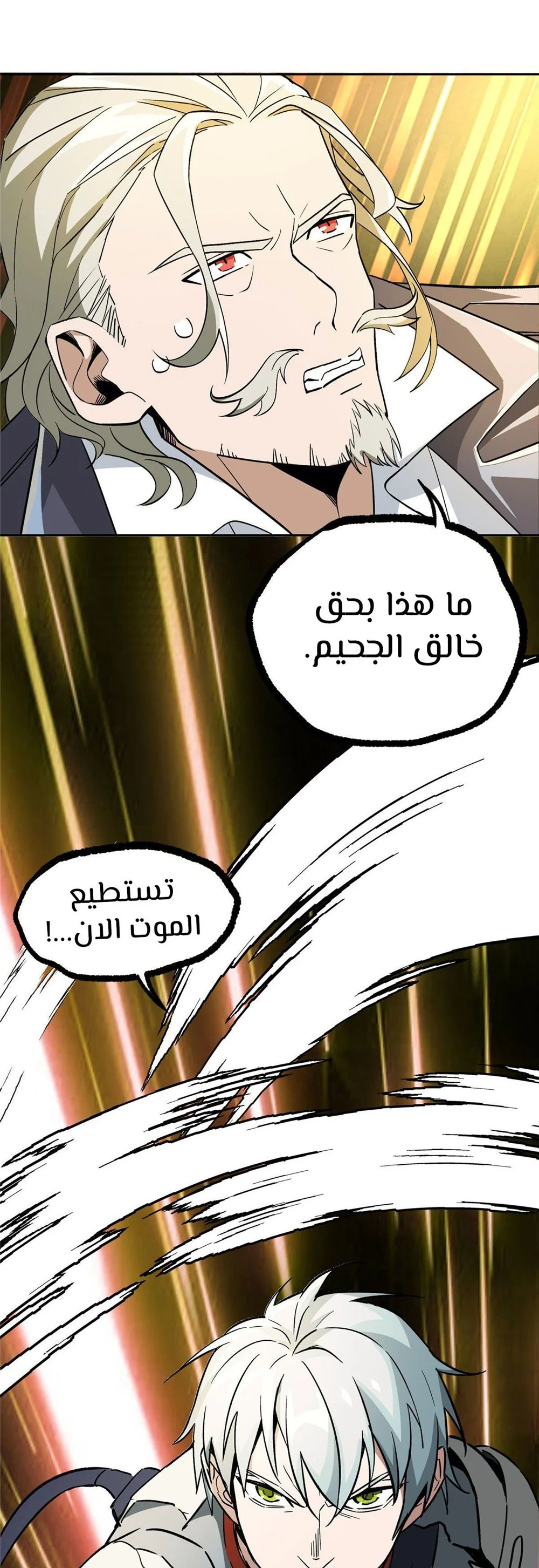 Read The legendary Mechanic AR Manga Online