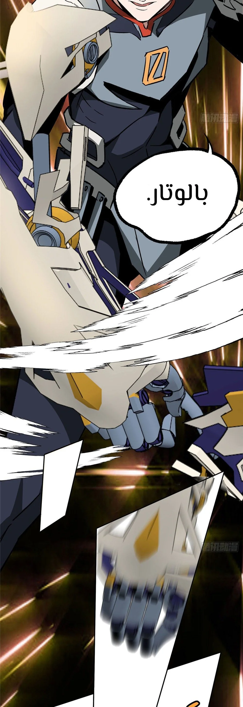 Read The legendary Mechanic AR Manga Online