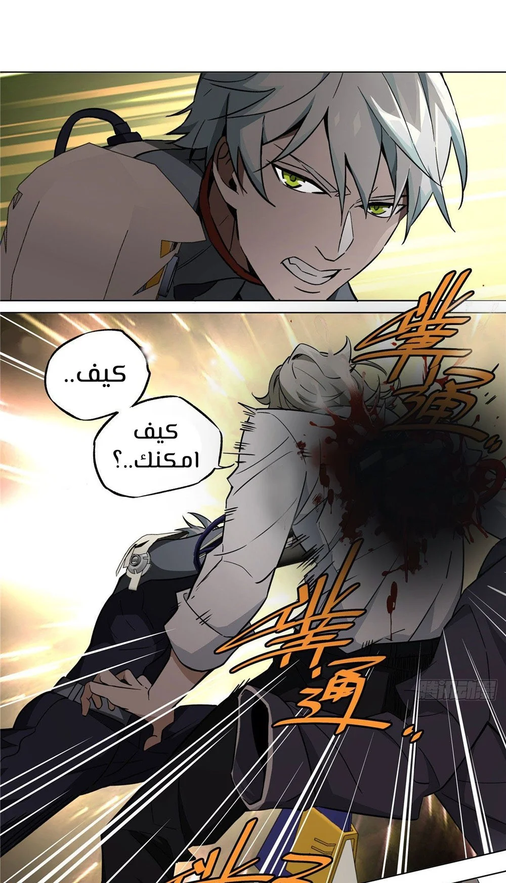 Read The legendary Mechanic AR Manga Online