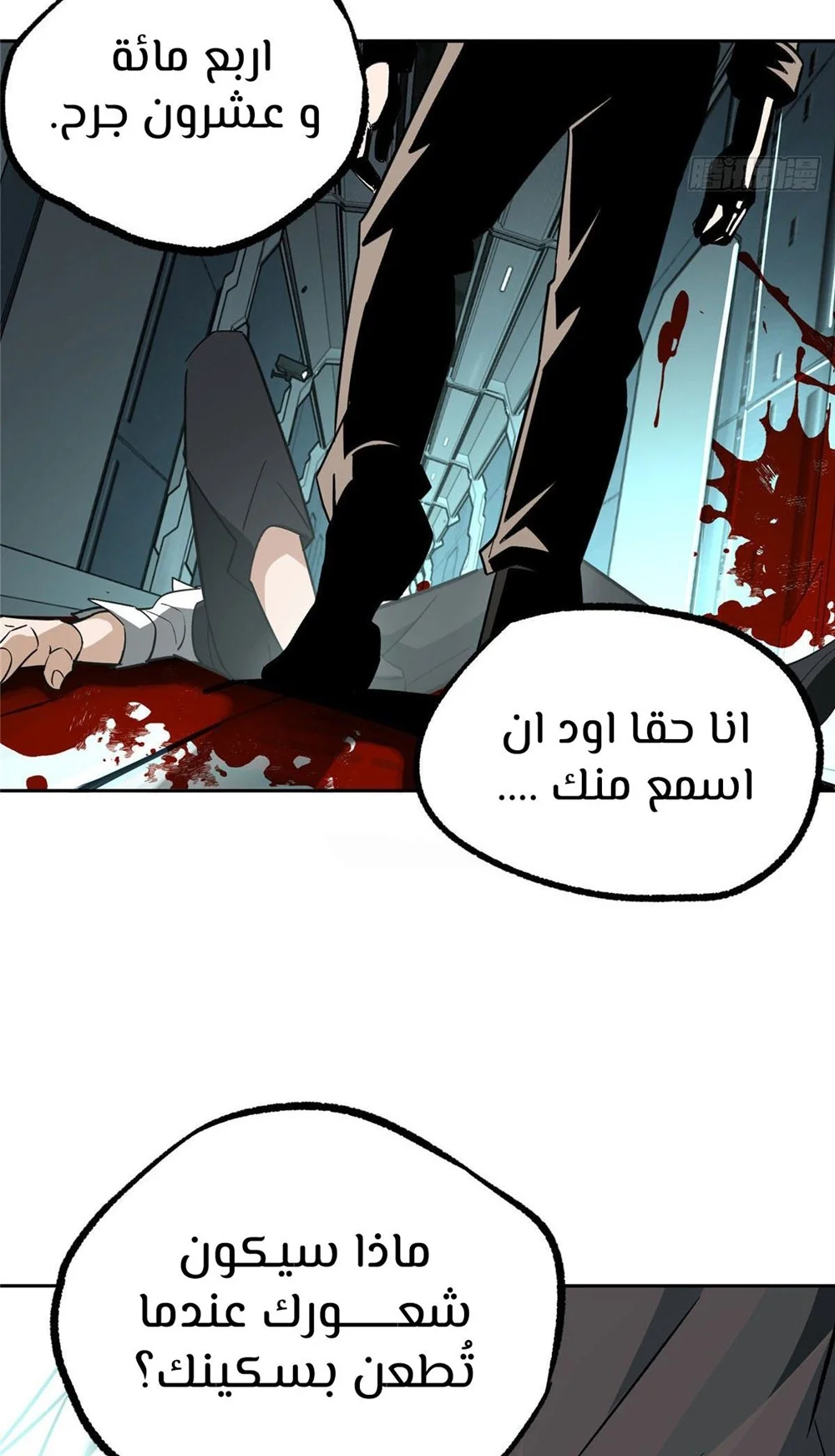 Read The legendary Mechanic AR Manga Online