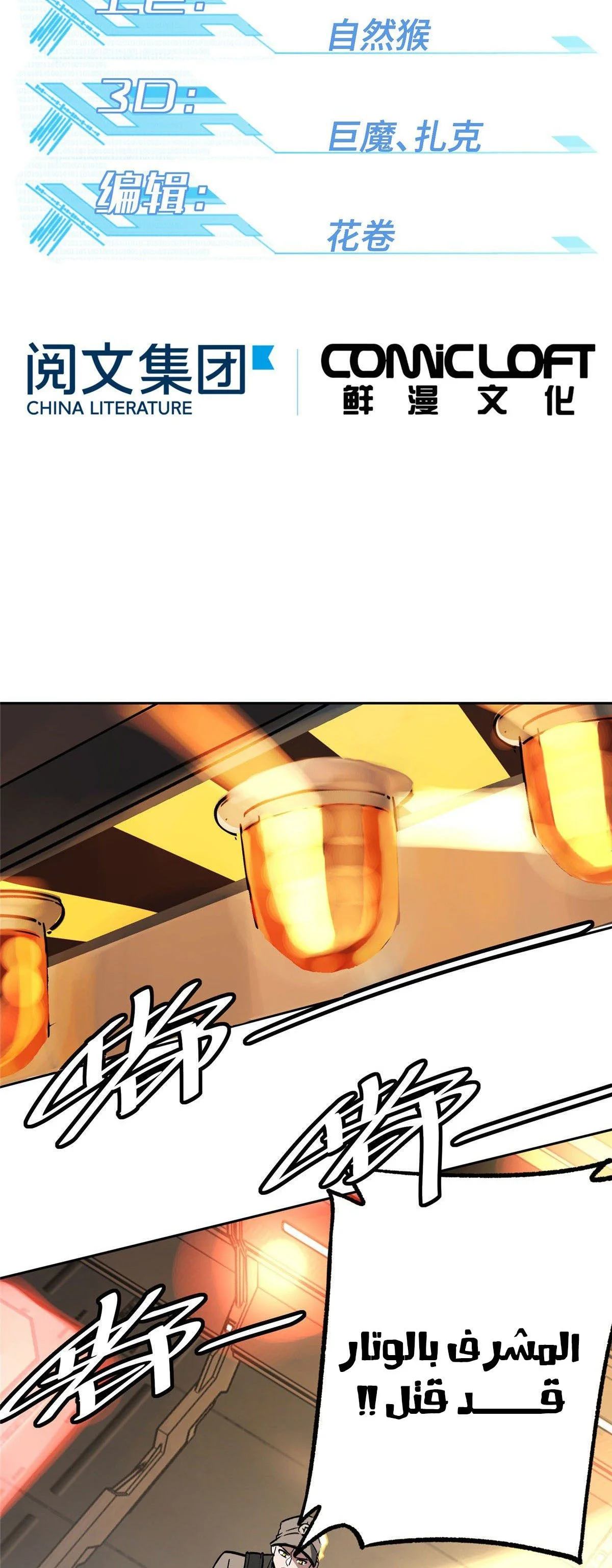 Read The legendary Mechanic AR Manga Online