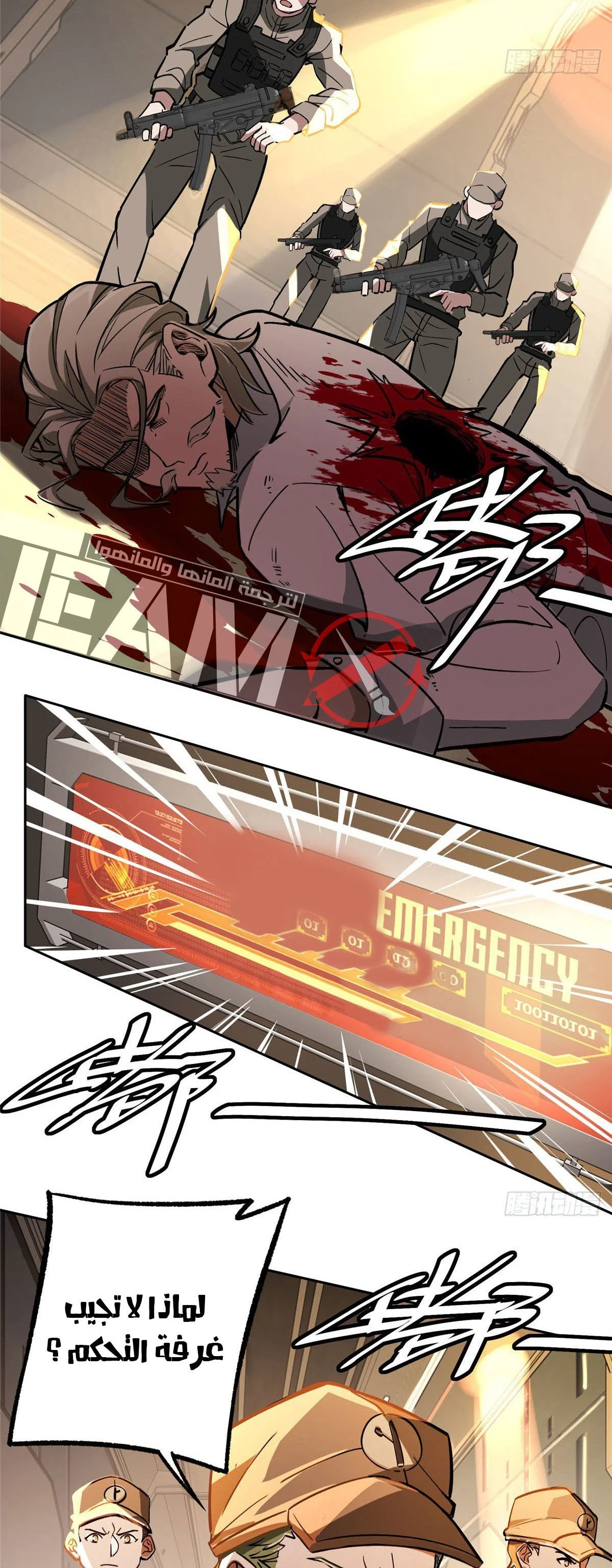 Read The legendary Mechanic AR Manga Online