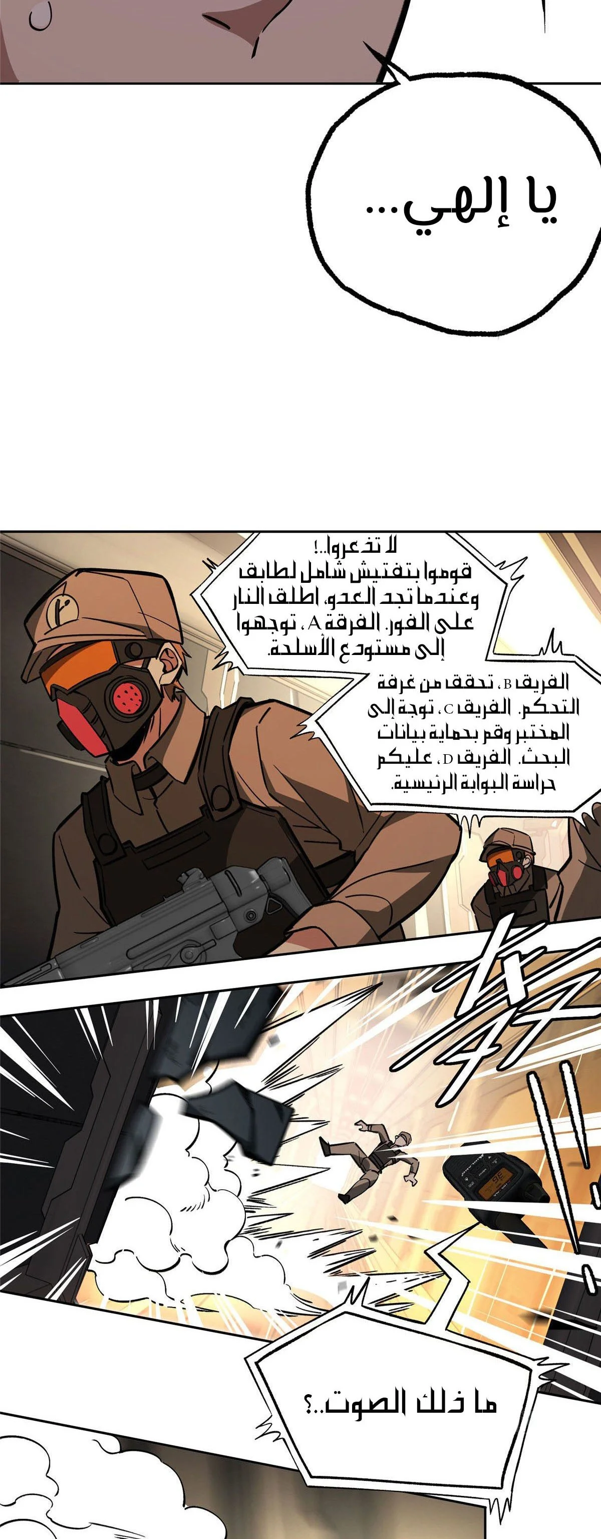 Read The legendary Mechanic AR Manga Online