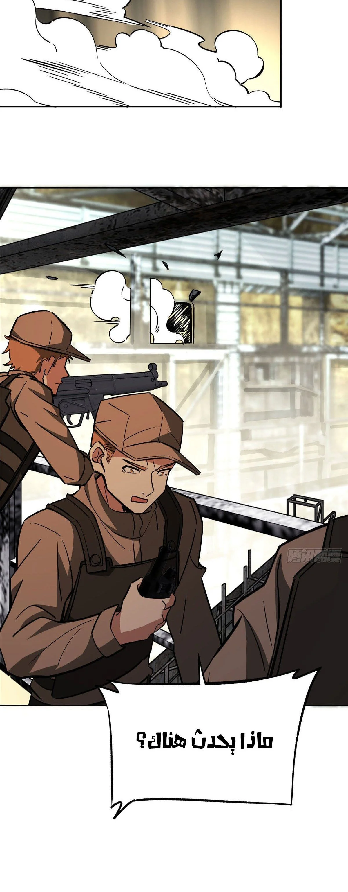 Read The legendary Mechanic AR Manga Online