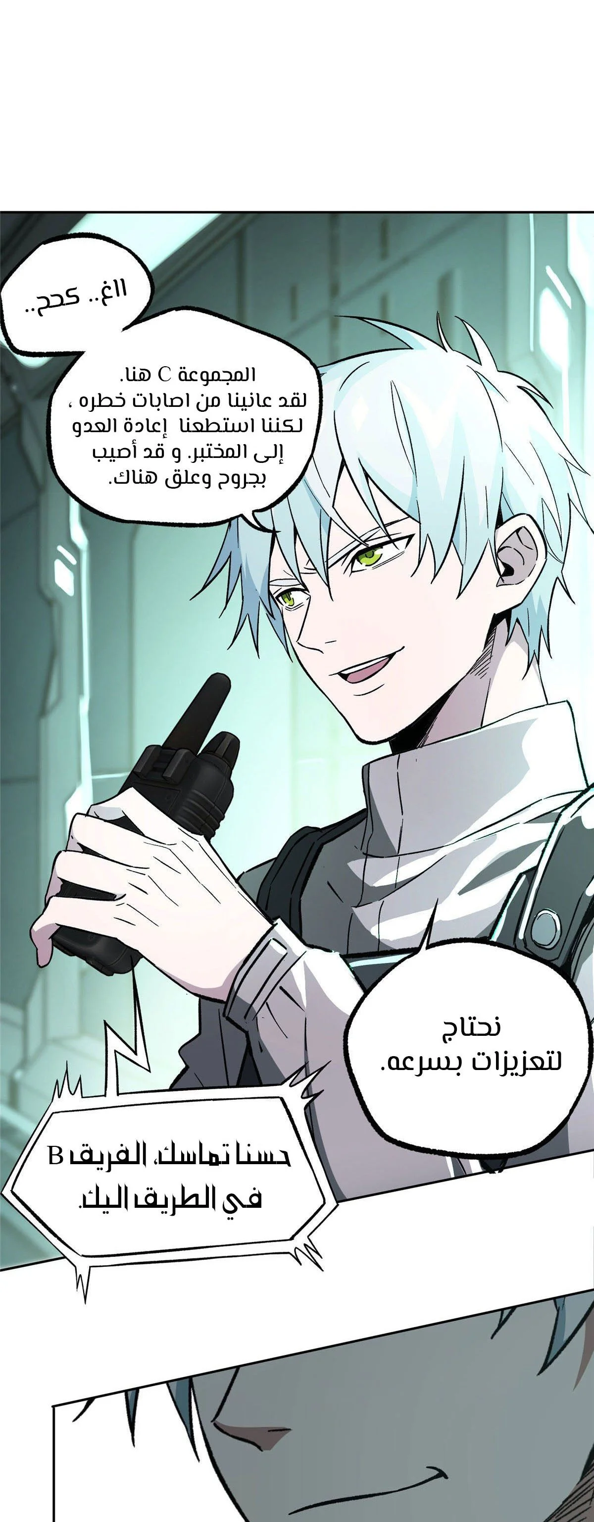 Read The legendary Mechanic AR Manga Online
