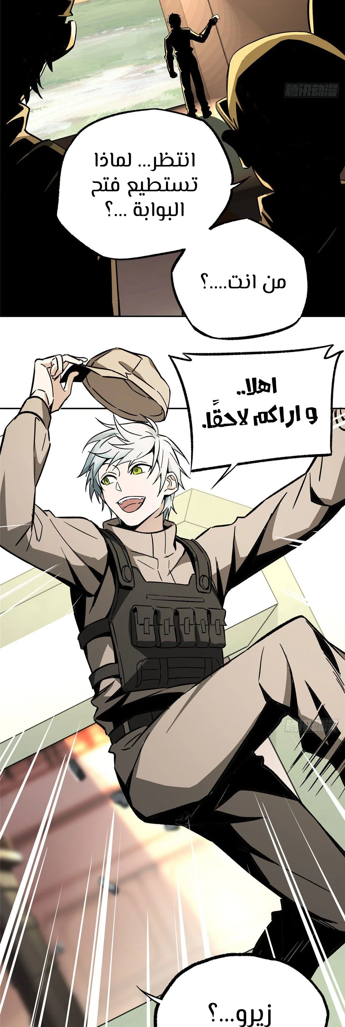 Read The legendary Mechanic AR Manga Online