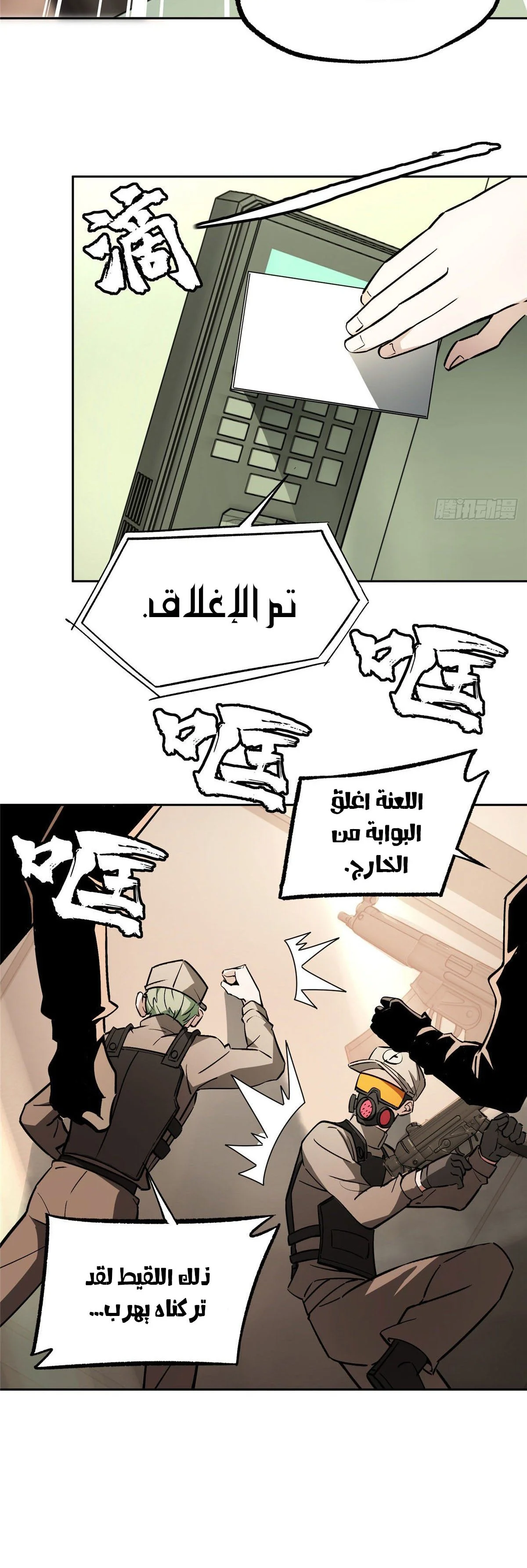 Read The legendary Mechanic AR Manga Online