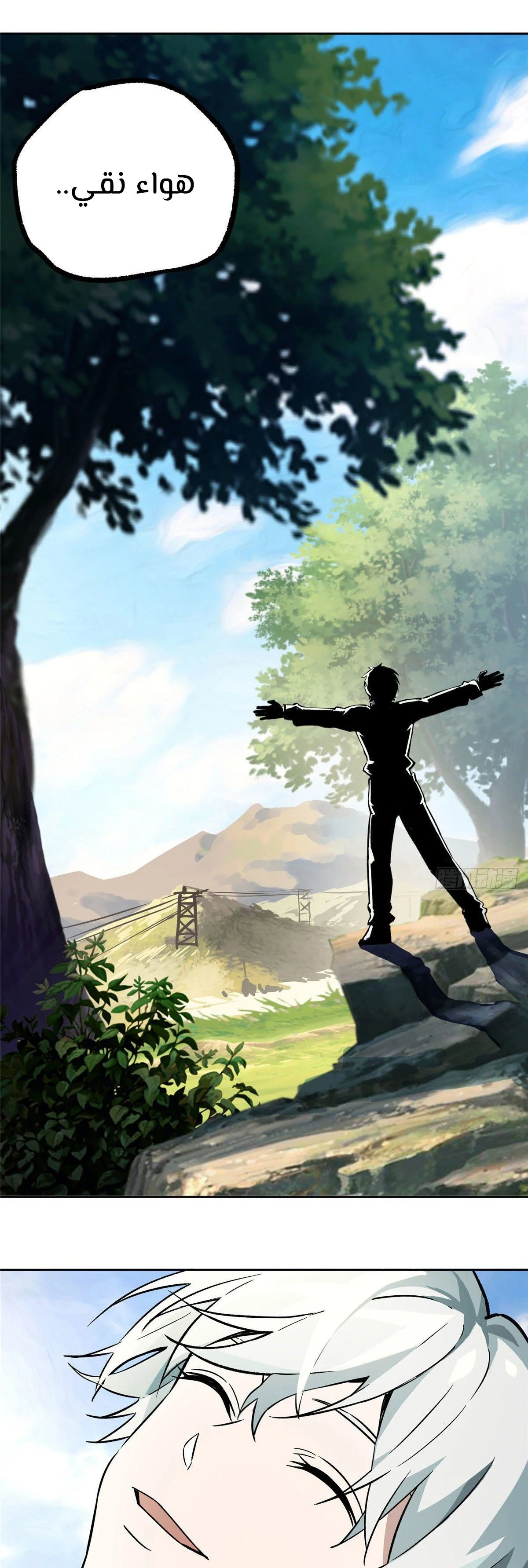 Read The legendary Mechanic AR Manga Online