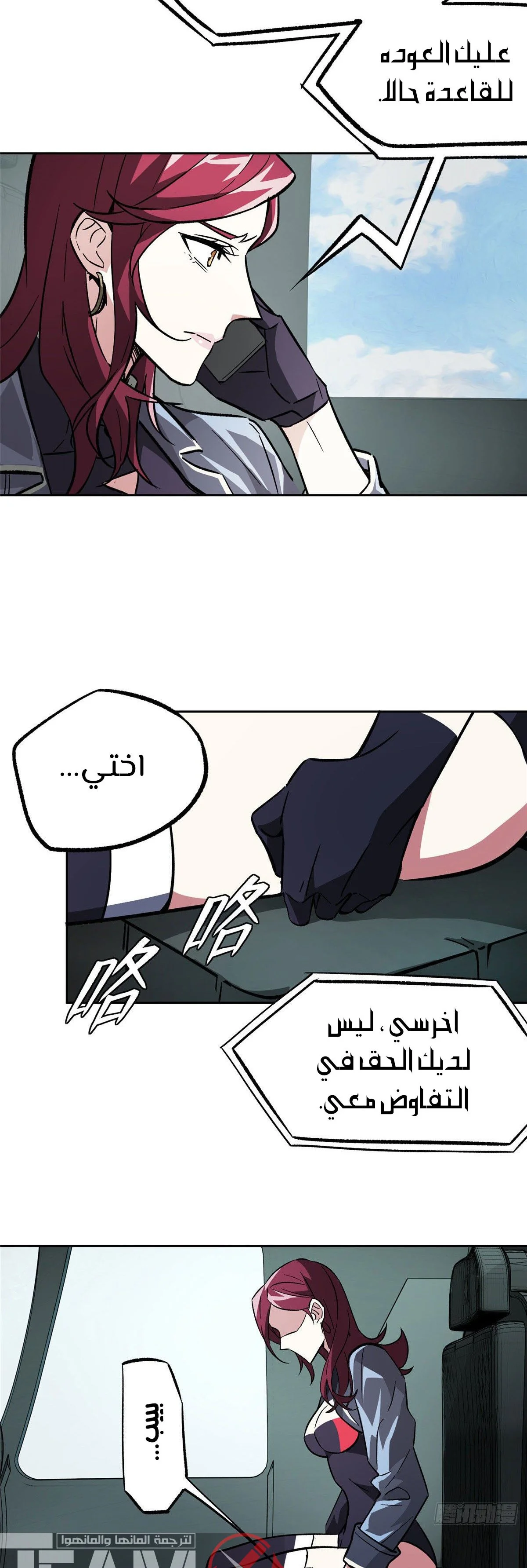 Read The legendary Mechanic AR Manga Online
