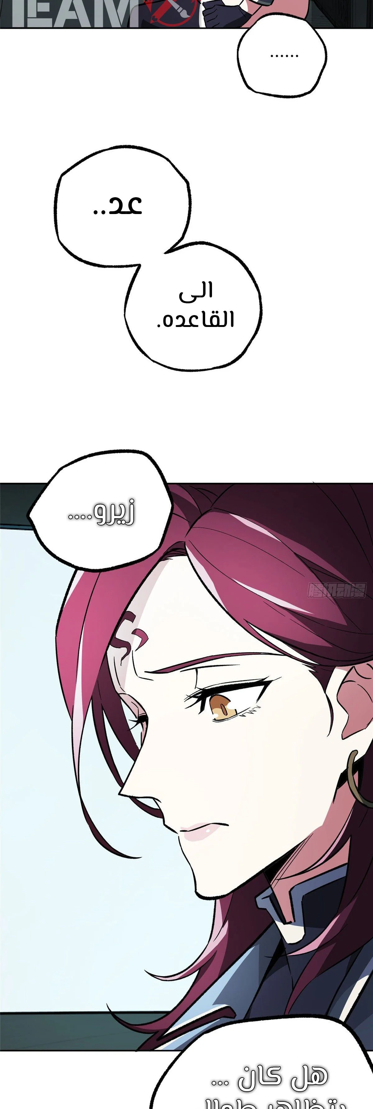 Read The legendary Mechanic AR Manga Online