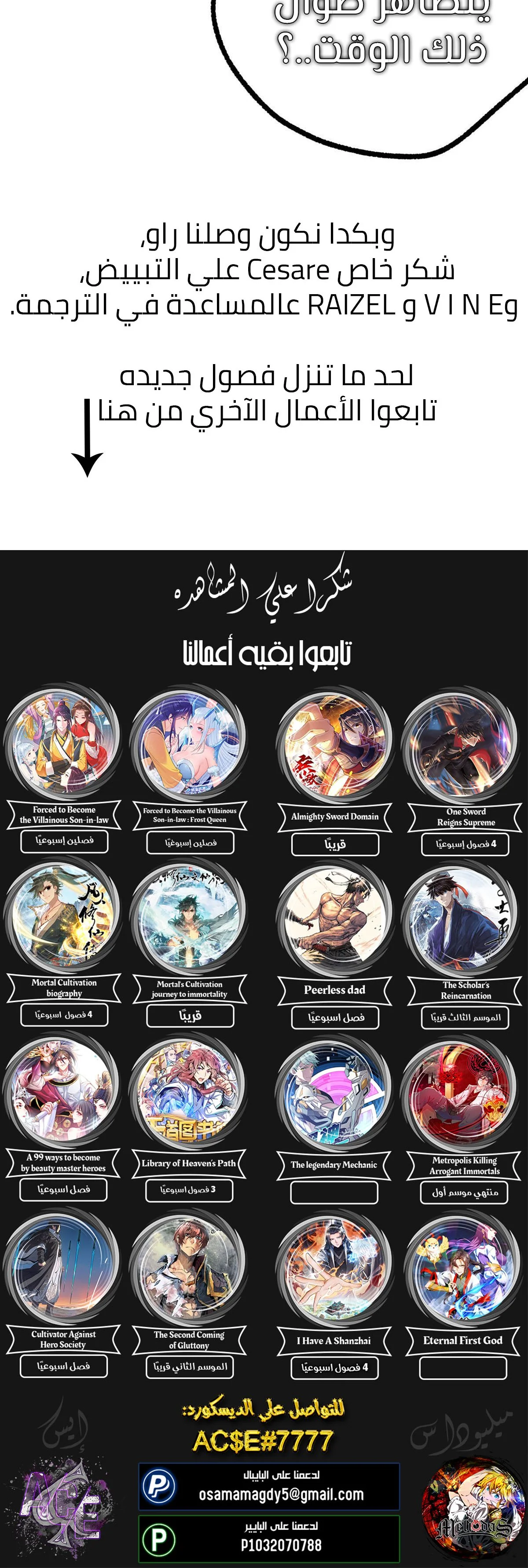 Read The legendary Mechanic AR Manga Online