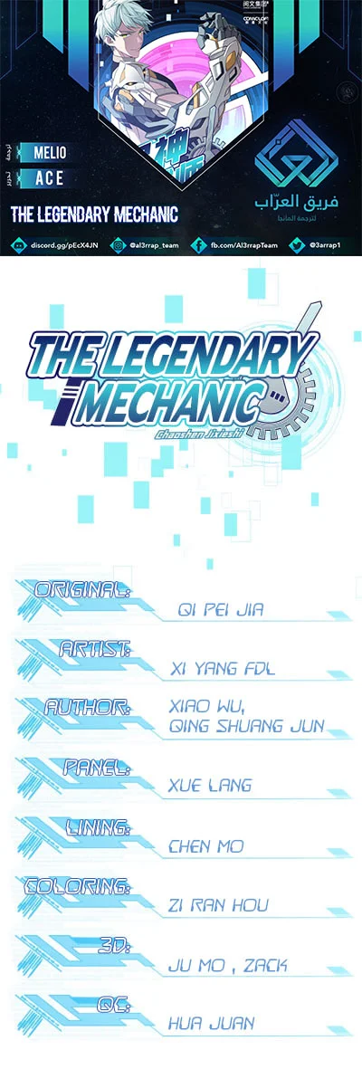 Read The legendary Mechanic AR Manga Online