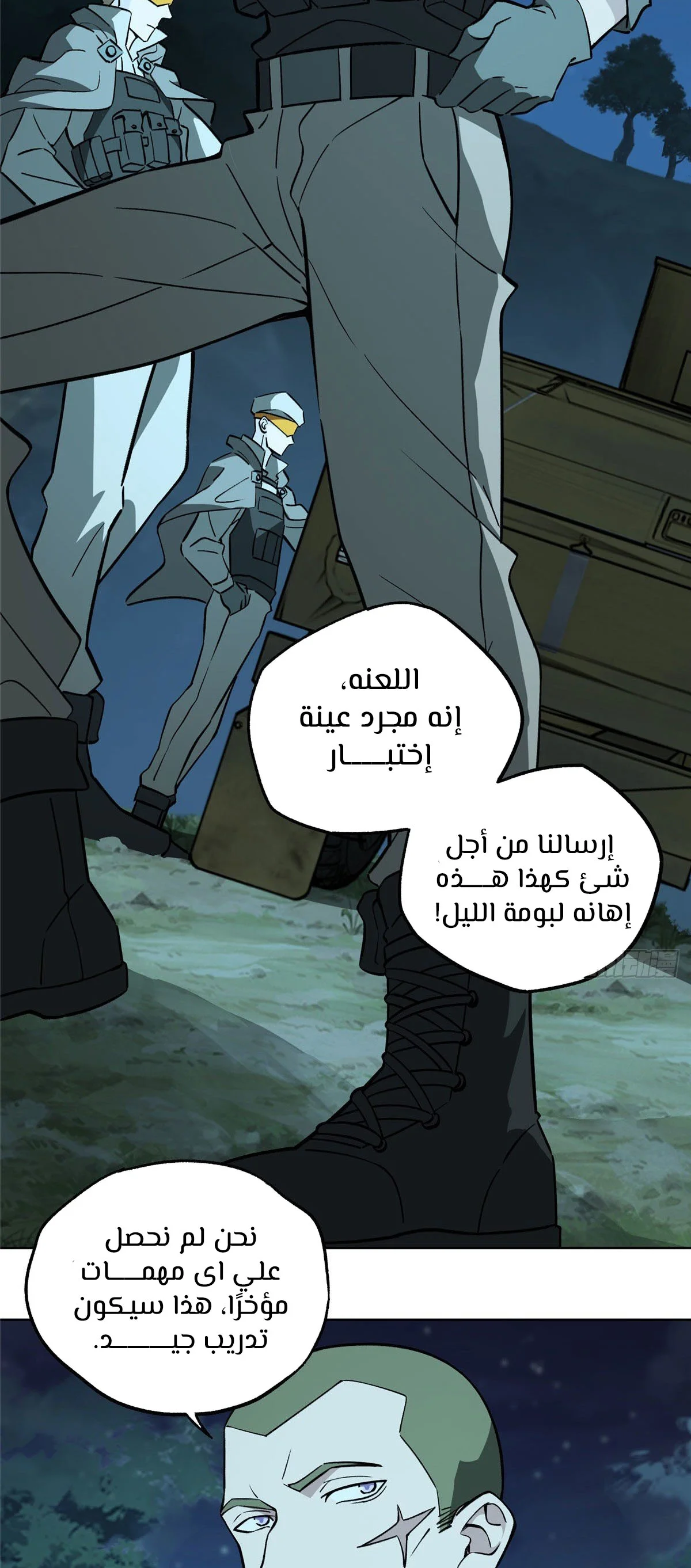 Read The legendary Mechanic AR Manga Online