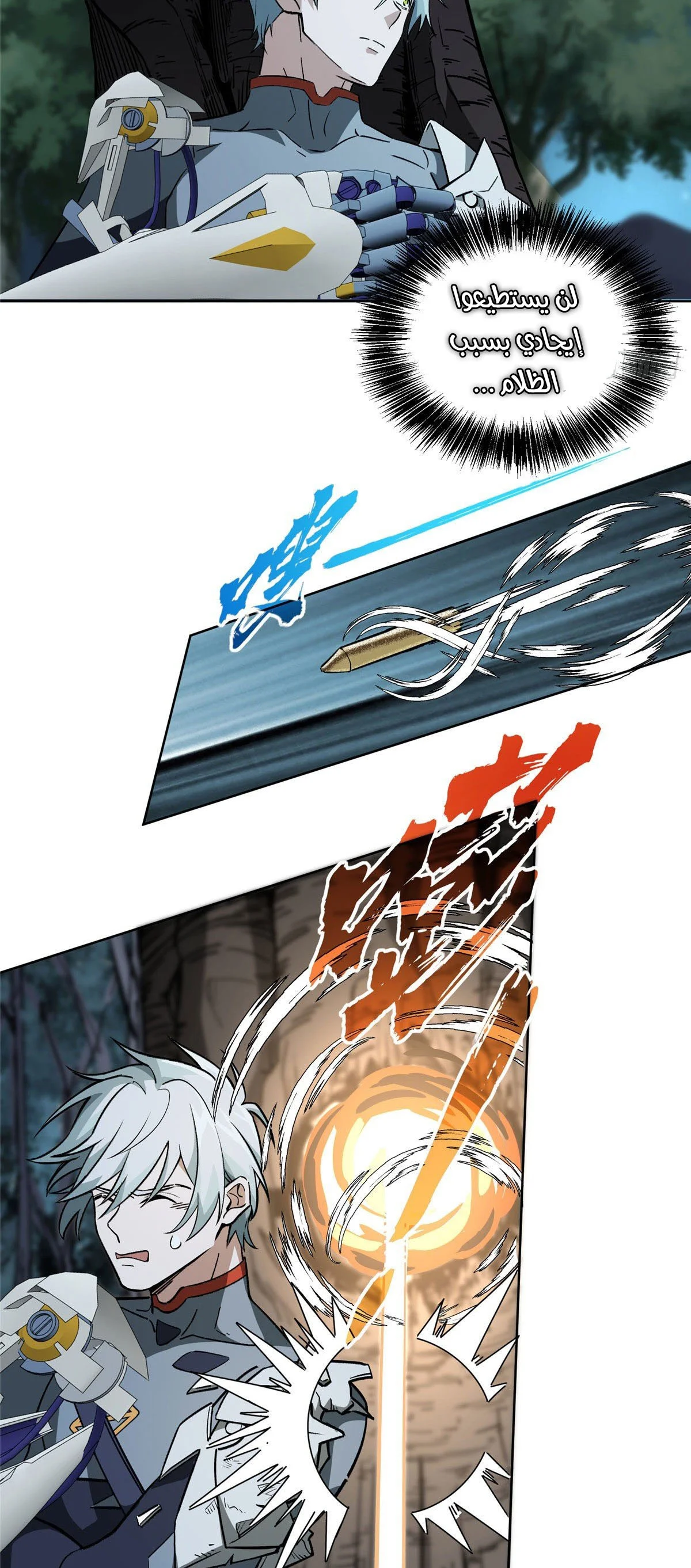 Read The legendary Mechanic AR Manga Online
