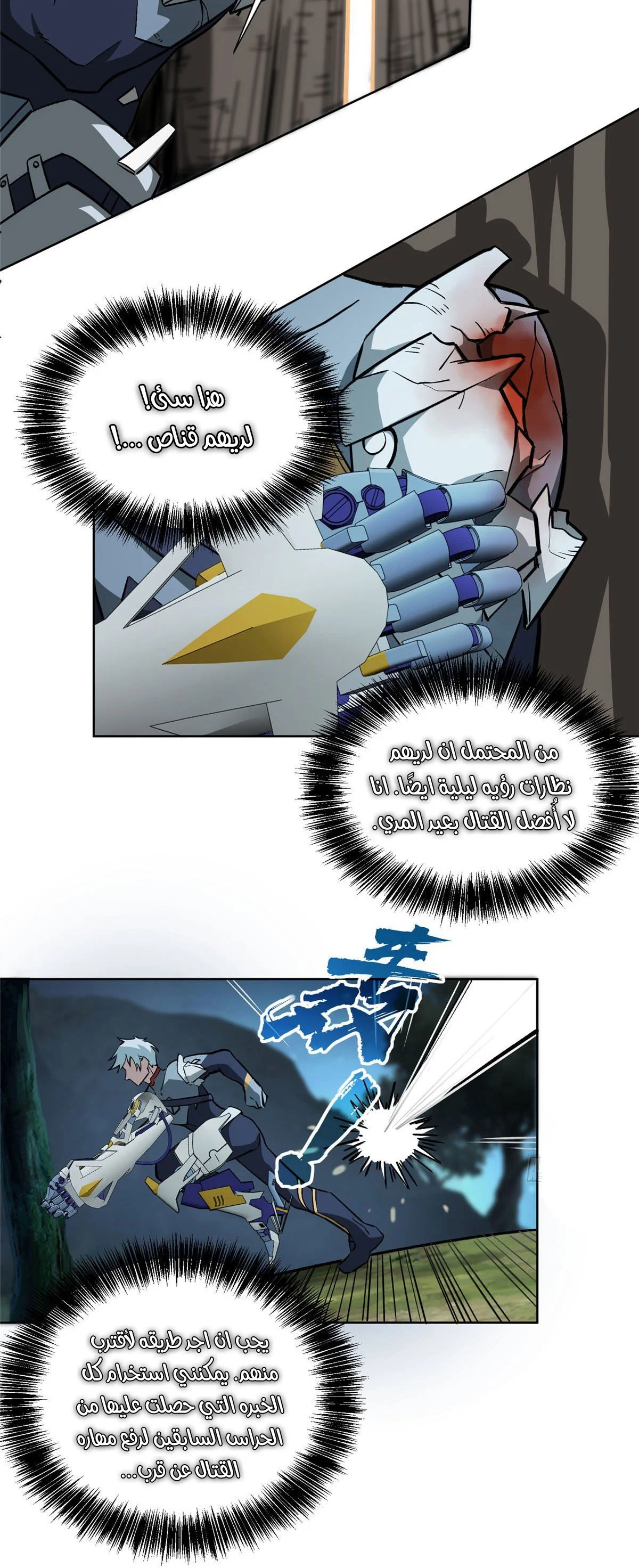 Read The legendary Mechanic AR Manga Online