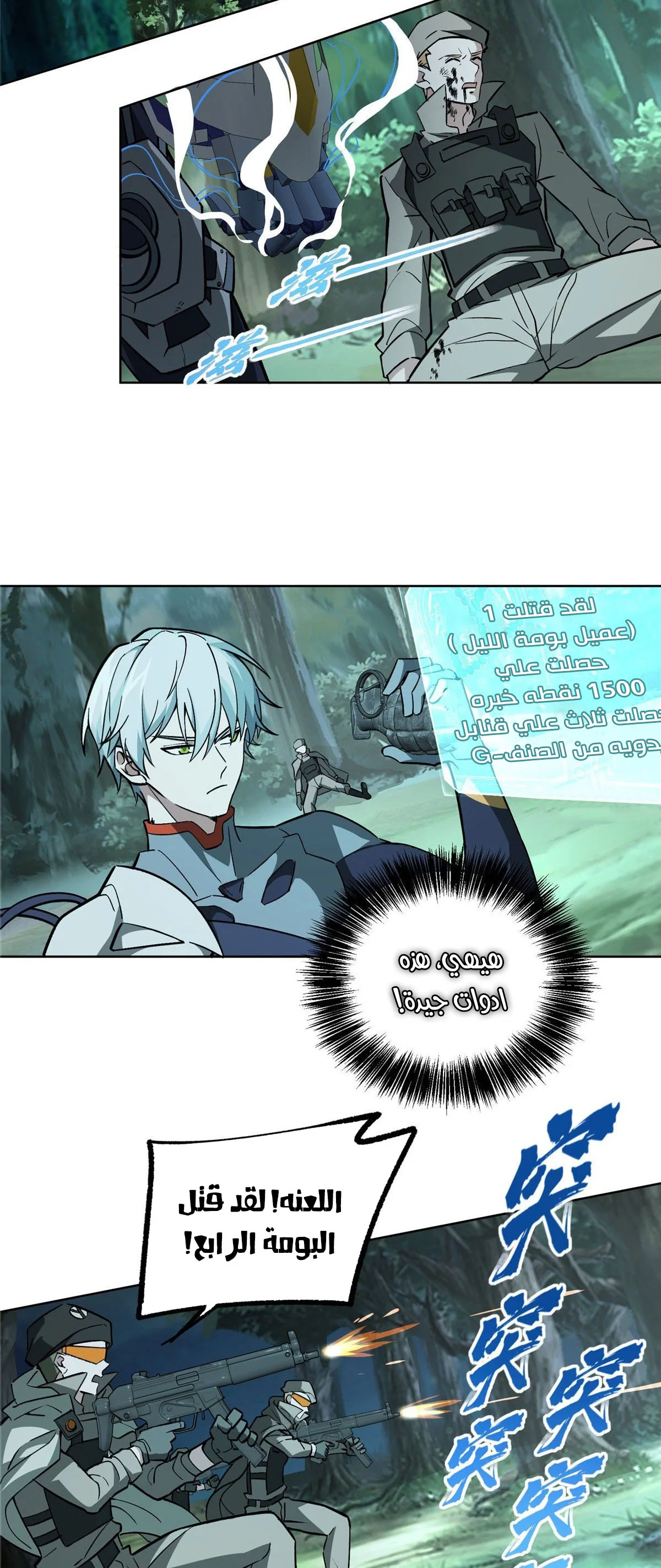 Read The legendary Mechanic AR Manga Online